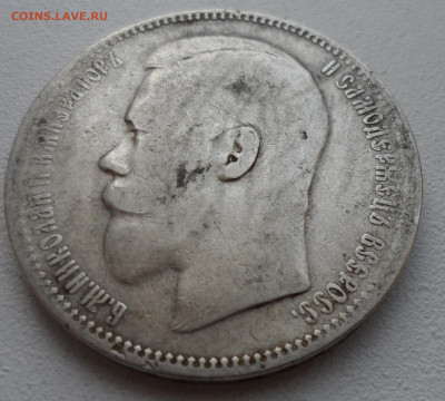 1 РУБЛЬ 1896 АГ до 05.07-22.00.00 - SAM_1058.JPG