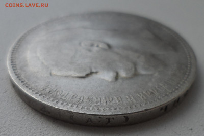 1 РУБЛЬ 1897 АГ до 05.07-22.00.00 - SAM_1053.JPG