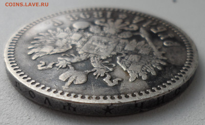 1 РУБЛЬ 1896 * до 05.07-22.00.00 - SAM_1043.JPG