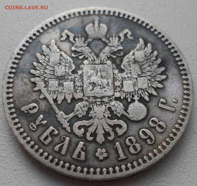 1 РУБЛЬ 1896 * до 05.07-22.00.00 - SAM_1042.JPG