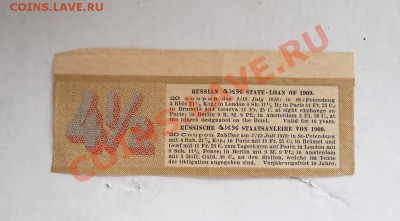 ___ Купоны государственного и золотого займа! ___ - DSCN2492