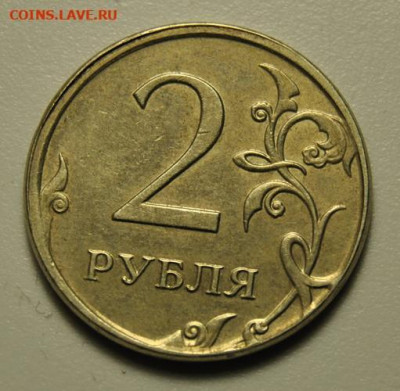 2 рубля 2009 ММД Чекан вне гуртильного кольца 30.06.2020 - DSC_7622.JPG