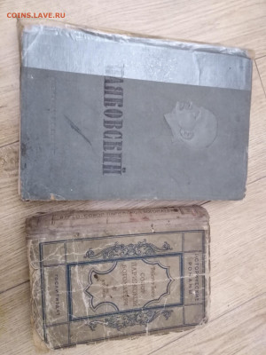 2 книги: Маяковский и В.Гюго 1938 и 1939 гг. - 3