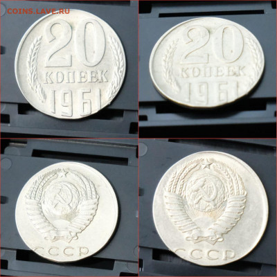 20 копеек 1961 год. Брак на заготовке 15 копеек. До 02.07 - IMG-20210626-WA0006