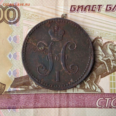3 коп.1842+2 коп.1811+ 2 коп. 1924 (бонус) до 02.07 в 22.00 - 2