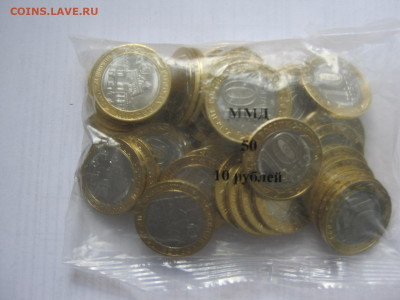 10 р биметалл из оборота и другое по фиксу по 02.07.2021 - IMG_6555[1].JPG