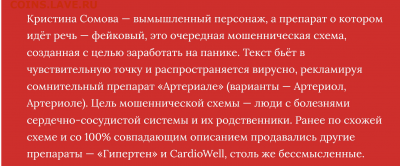 N-CoV(CoronaVirus) КоронаВирус.Последние новости - Screenshots_2021-06-29-11-55-56