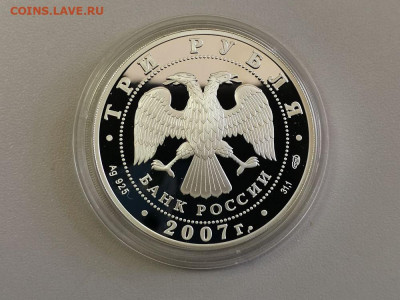 3р 2007г Академия художеств- пруф серебро Ag925, до 04.07 - Y АКАДЕМИЯ-2