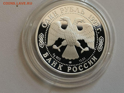 1р 1997г Красная книга - Винторогий козел, Ag900, до 04.07 - Y Козел-2