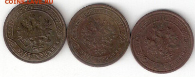 Царская Россия: 1коп 3 монеты 1901,1909,1915 годы - 1k-1901%2C1909%2C1915 A