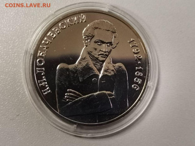 1р 1992г Лобачевский АЦ, до 04.07 - О ЛОБАЧЕВСКИЙ АЦ бз -1