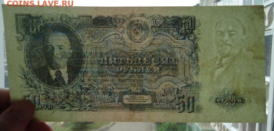 50 рублей   1947  года   до 02.07.2021  до 22-00 МСК - 3