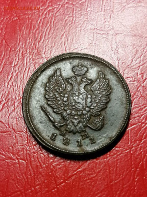 2 копейки 1811г.ЕМ НМ,предпродажная оценка. - z8yPWRi