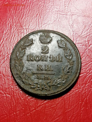 2 копейки 1811г.ЕМ НМ,предпродажная оценка. - L1JGBqr
