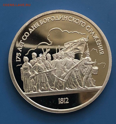 Юбилейка пруф.Бородинское сражение.Франциск Скорина. - 3iLei4-e_d8