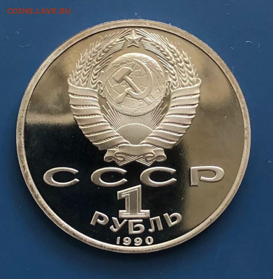Юбилейка пруф.Бородинское сражение.Франциск Скорина. - 4j_DUIucVDI