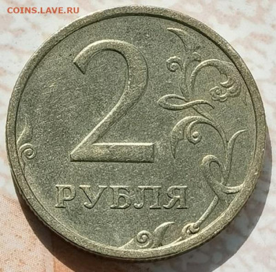2 РУБЛЯ 2003 до 3.07.21 22.00 - 1 (1)