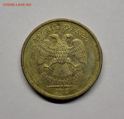 10 рублей 2010м шт.2.3Б,2011 шт.2.3Б,2012 шт.2.3 - IMG_20210222_233057