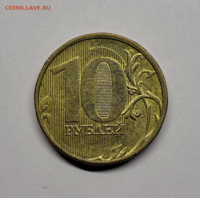 10 рублей 2010м шт.2.3Б,2011 шт.2.3Б,2012 шт.2.3 - IMG_20210222_233037