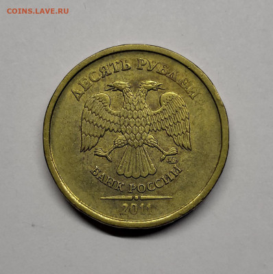 10 рублей 2010м шт.2.3Б,2011 шт.2.3Б,2012 шт.2.3 - IMG_20210222_233011
