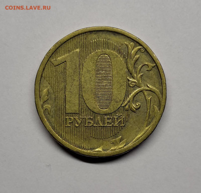10 рублей 2010м шт.2.3Б,2011 шт.2.3Б,2012 шт.2.3 - IMG_20210222_232954