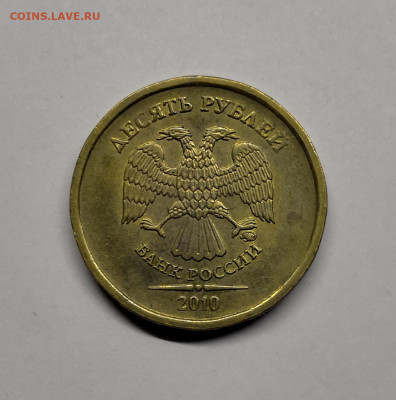 10 рублей 2010м шт.2.3Б,2011 шт.2.3Б,2012 шт.2.3 - IMG_20210222_232914