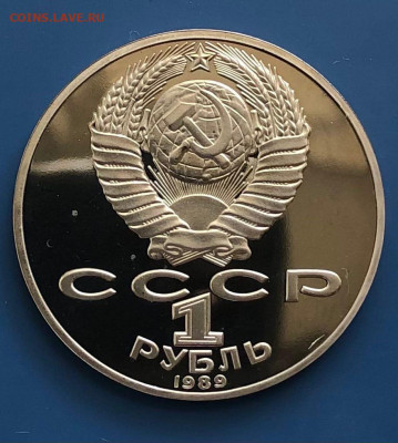 1руб.Шевченко,Чайковский, Райнис.Пруф - fXJZFrDY_5Q