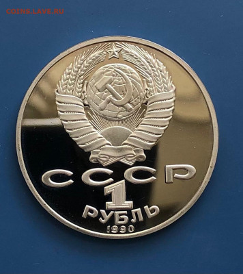 1руб.Шевченко,Чайковский, Райнис.Пруф - Y2QEOIUYnus