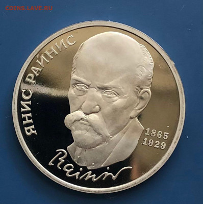 1руб.Шевченко,Чайковский, Райнис.Пруф - rE2sULN83pw