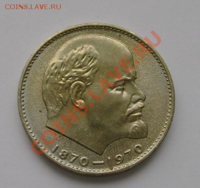Ленин-100 мешковой сохран - DSC02191.JPG