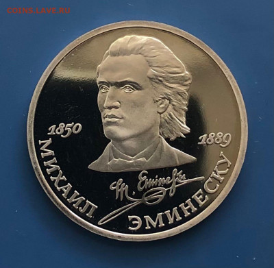 1руб.Пруф.Чехов,Эминеску,Горький,Иванов. - qwSNKGT7gt4