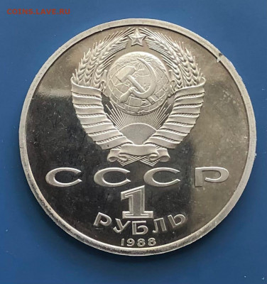 1руб.Пруф.Чехов,Эминеску,Горький,Иванов. - rE3rn_4mFwI