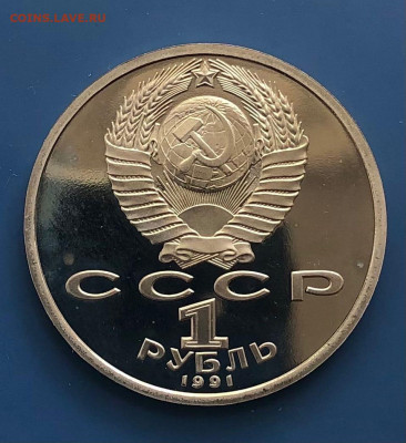 1руб.Пруф.Чехов,Эминеску,Горький,Иванов. - uX0RdhJDuLI