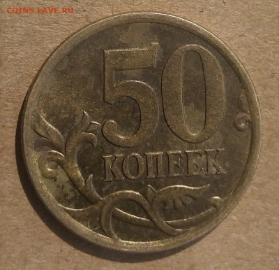 50 копеек 2005 СП. Помощь в атрибуции. - image-2021-06-29 14_14_05