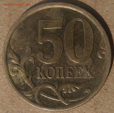 50 копеек 2005 СП. Помощь в атрибуции. - image-2021-06-29 14_14_28