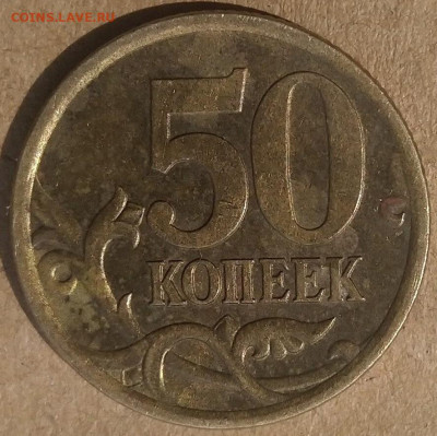 50 копеек 2005 СП. Помощь в атрибуции. - image-2021-06-29 14_14_38
