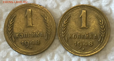 1 копейка 1948 - две штуки до 2.07.2021 в 22:00 - IMG_9240.JPG