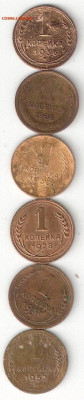 СССР: 1к- 6 монет разные 006: 1928,1930,1936,1937,1952,1964 - 1коп СССР 6шт Р 006