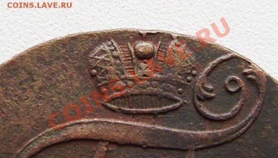 2 коп. 1801 ем - все 9 шт. разные - P9240037.JPG