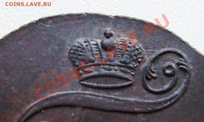 2 коп. 1801 ем - все 9 шт. разные - P9240036.JPG