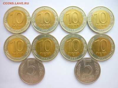 10 руб.1991г.(лмд)-8шт.+5 руб.1991г.(ммд)-2шт., до 04.07.21г - P1130584.JPG
