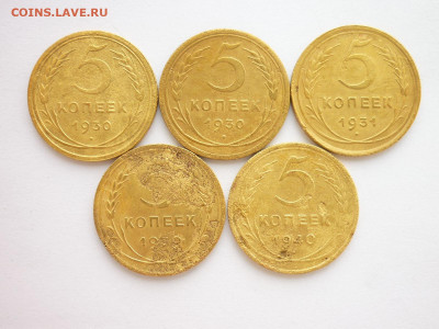 5 копеек 1930-2шт,31,39,40г., до 04.07.21г., 21.00 - P1130533.JPG