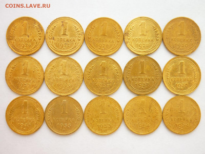 1 копейка 1926 - 1954гг.(15 монет), до 04.07.21г., 21.00 - P1130506.JPG