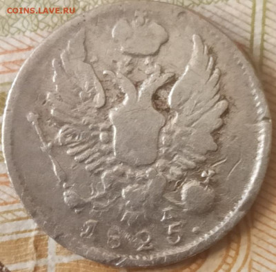 5 копеек 1825 пд и 5 копеек 1813 пс - 29 (2)