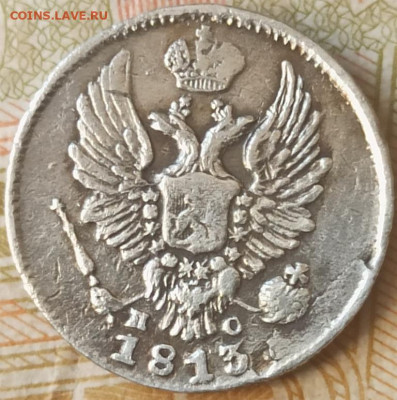 5 копеек 1825 пд и 5 копеек 1813 пс - 30 (2)