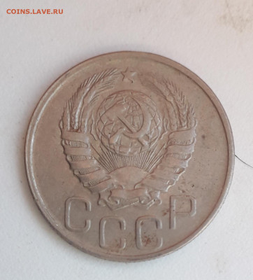 20 копеек 1943 трещены реверса до 5.07в22:10 - 20210629_192723