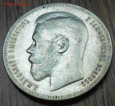Рубль 1898 (* Париж) с 200 р до 04.07.21 - 22:00 мск - DSCN8842.JPG