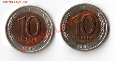 10 рублей 1991 года  разного цвета - десятки
