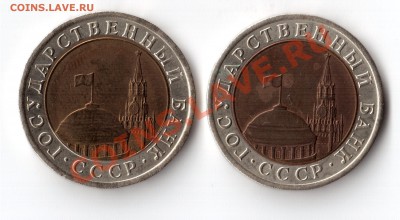 10 рублей 1991 года  разного цвета - десятки2