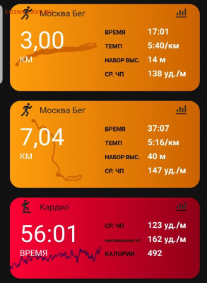 Кто-нибудь бегает? - Screenshot_20210629-213845_Connect